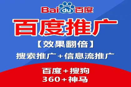 百度推广月费性价比对比